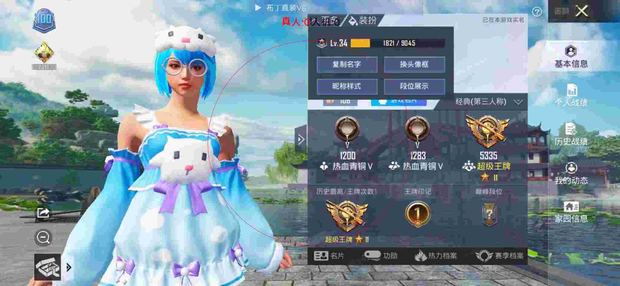 和平精英布丁直装透视 - 刺激战场轻量版体验服脚本下载辅助预览图